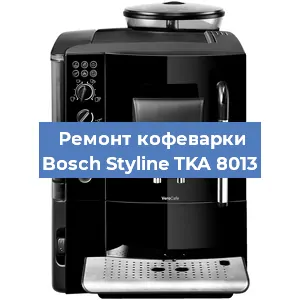 Чистка кофемашины Bosch Styline TKA 8013 от кофейных масел в Нижнем Новгороде